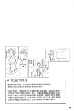 Page 103 of Vanilla Essence | 甜美香濃的香草精華