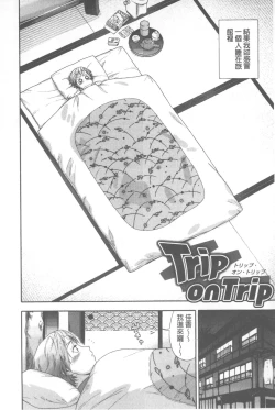 Page 105 of Vanilla Essence | 甜美香濃的香草精華