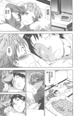 Page 108 of Vanilla Essence | 甜美香濃的香草精華