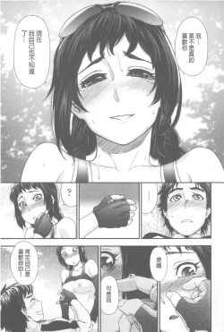 Page 138 of Vanilla Essence | 甜美香濃的香草精華