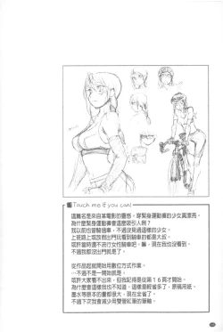 Page 147 of Vanilla Essence | 甜美香濃的香草精華