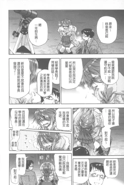 Page 171 of Vanilla Essence | 甜美香濃的香草精華