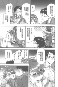 Page 172 of Vanilla Essence | 甜美香濃的香草精華