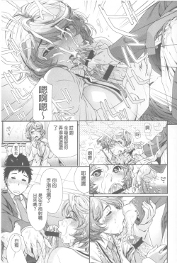 Page 192 of Vanilla Essence | 甜美香濃的香草精華