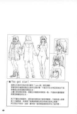 Page 202 of Vanilla Essence | 甜美香濃的香草精華