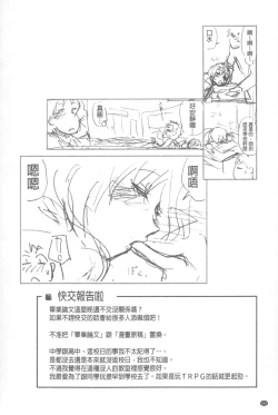 Page 203 of Vanilla Essence | 甜美香濃的香草精華