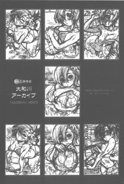 Page 204 of Vanilla Essence | 甜美香濃的香草精華