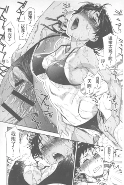 Page 89 of Vanilla Essence | 甜美香濃的香草精華