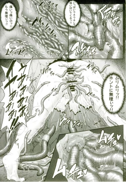 Page 14 of Gokuchuu Seikatsu
