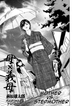 Page 3 of Haha x Gibo | Mother vs. Stepmother