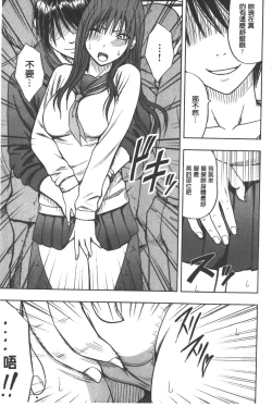 Page 102 of JK Kyousei Sousa| JK強制操作【完全版】