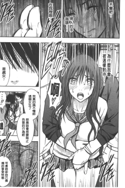 Page 106 of JK Kyousei Sousa| JK強制操作【完全版】