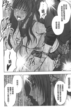 Page 107 of JK Kyousei Sousa| JK強制操作【完全版】