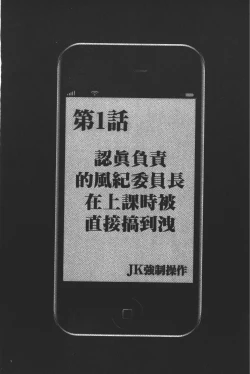 Page 10 of JK Kyousei Sousa| JK強制操作【完全版】