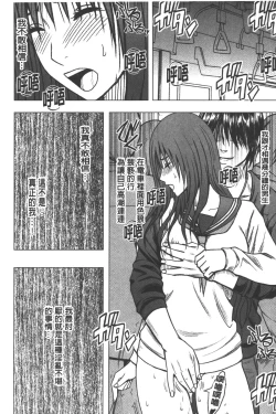 Page 111 of JK Kyousei Sousa| JK強制操作【完全版】