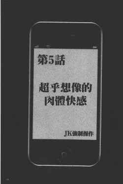 Page 116 of JK Kyousei Sousa| JK強制操作【完全版】