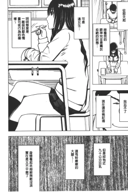 Page 13 of JK Kyousei Sousa| JK強制操作【完全版】