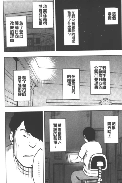 Page 147 of JK Kyousei Sousa| JK強制操作【完全版】
