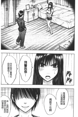 Page 148 of JK Kyousei Sousa| JK強制操作【完全版】