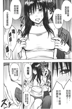 Page 151 of JK Kyousei Sousa| JK強制操作【完全版】