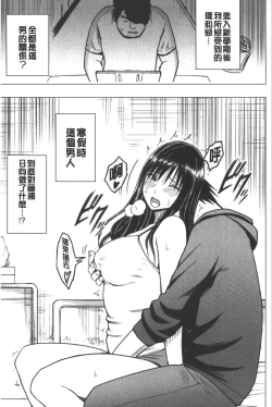 Page 160 of JK Kyousei Sousa| JK強制操作【完全版】