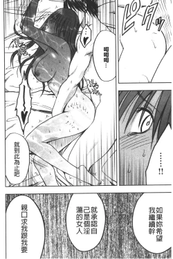 Page 183 of JK Kyousei Sousa| JK強制操作【完全版】