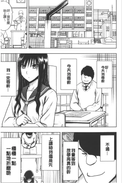 Page 192 of JK Kyousei Sousa| JK強制操作【完全版】