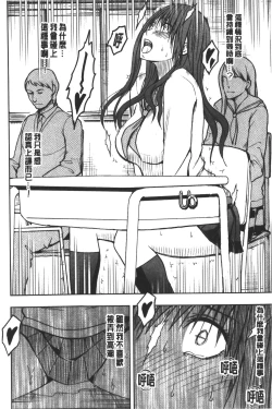 Page 213 of JK Kyousei Sousa| JK強制操作【完全版】