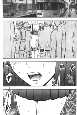 Page 217 of JK Kyousei Sousa| JK強制操作【完全版】