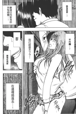 Page 227 of JK Kyousei Sousa| JK強制操作【完全版】