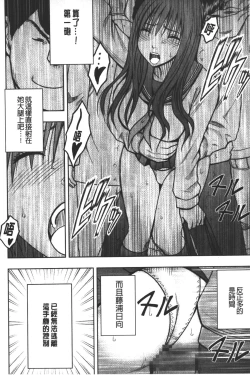 Page 231 of JK Kyousei Sousa| JK強制操作【完全版】