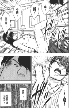 Page 236 of JK Kyousei Sousa| JK強制操作【完全版】