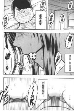 Page 248 of JK Kyousei Sousa| JK強制操作【完全版】