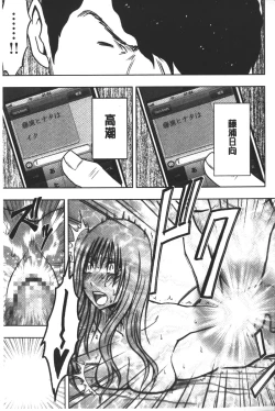 Page 262 of JK Kyousei Sousa| JK強制操作【完全版】