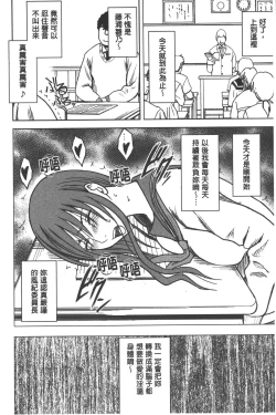 Page 31 of JK Kyousei Sousa| JK強制操作【完全版】