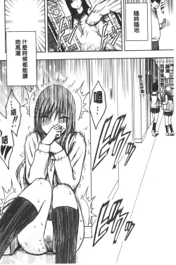 Page 37 of JK Kyousei Sousa| JK強制操作【完全版】