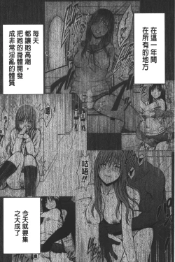 Page 57 of JK Kyousei Sousa| JK強制操作【完全版】