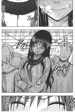 Page 60 of JK Kyousei Sousa| JK強制操作【完全版】