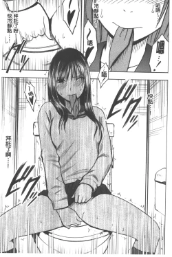 Page 70 of JK Kyousei Sousa| JK強制操作【完全版】