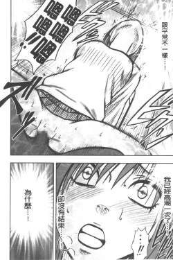 Page 77 of JK Kyousei Sousa| JK強制操作【完全版】