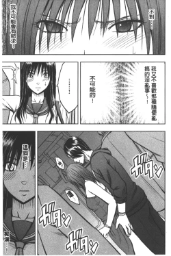 Page 90 of JK Kyousei Sousa| JK強制操作【完全版】