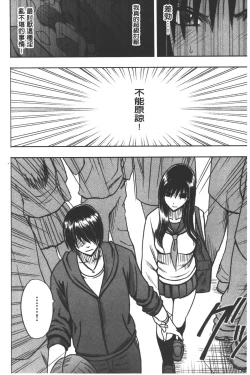 Page 91 of JK Kyousei Sousa| JK強制操作【完全版】