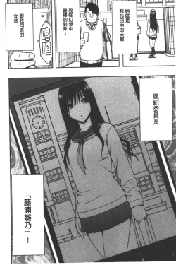 Page 9 of JK Kyousei Sousa| JK強制操作【完全版】