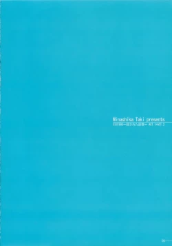 Page 4 of SISTERSSoushuuhen 1