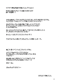 Page 32 of Sensui KanMusu to Saimin de Ichaicha suru Hon