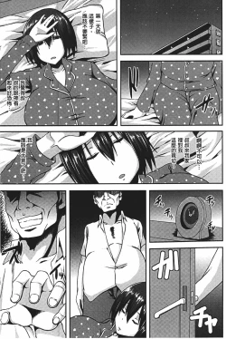 Page 112 of Bidanikuendo