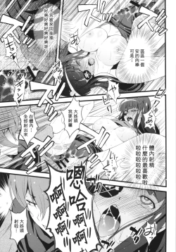 Page 26 of Plamya-sama o Seifuku Shiyou!