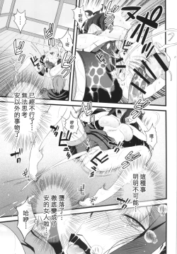 Page 28 of Plamya-sama o Seifuku Shiyou!