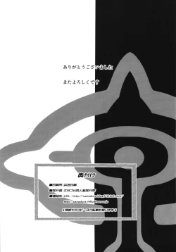 Page 35 of Plamya-sama o Seifuku Shiyou!