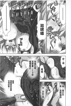 Page 114 of Mousou Appli de XXX na Purei Shitemita | 用妄想APP來XXX的性遊戲試試看吧